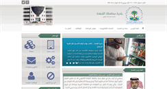 Desktop Screenshot of gunfdh-mun.gov.sa