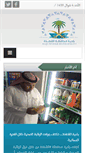 Mobile Screenshot of gunfdh-mun.gov.sa