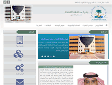 Tablet Screenshot of gunfdh-mun.gov.sa
